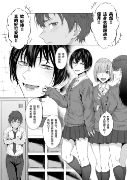 Page 2 of "Konna no, Mou Manko da yo..." Osananajimi no Gokubuto Chinpo de Josou Mesuiki o Oshiekomareta Boku