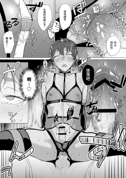 Page 30 of "Konna no, Mou Manko da yo..." Osananajimi no Gokubuto Chinpo de Josou Mesuiki o Oshiekomareta Boku