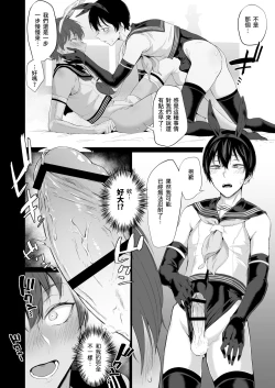 Page 9 of "Konna no, Mou Manko da yo..." Osananajimi no Gokubuto Chinpo de Josou Mesuiki o Oshiekomareta Boku