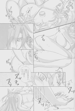 Page 12 of Nika Tsuushin 2