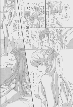 Page 19 of Nika Tsuushin 2