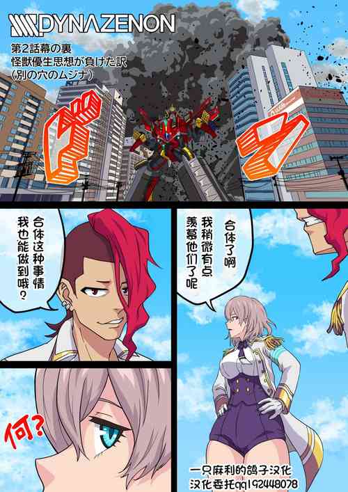 Download ssss.dynazenon