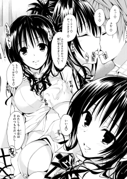 Page 18 of Mikan, Imouto, 16-sai. Soushuuhen