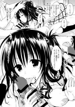 Page 19 of Mikan, Imouto, 16-sai. Soushuuhen