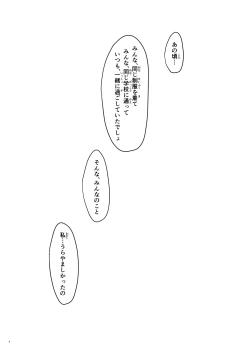 Page 5 of Mikan, Imouto, 16-sai. Soushuuhen