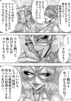 Page 19 of BLOOM ROUND.7