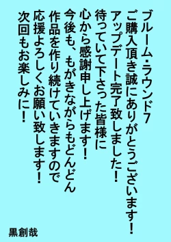 Page 43 of BLOOM ROUND.7