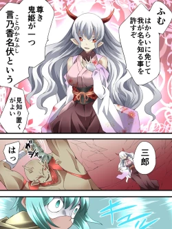 Page 12 of Superheroine Yuukai Ryoujoku ANOTHER TRY 04