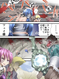 Page 8 of Superheroine Yuukai Ryoujoku ANOTHER TRY 04