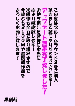 Page 44 of BLOOM ROUND.8