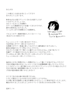 Page 21 of Shameimaru in Yamagoya