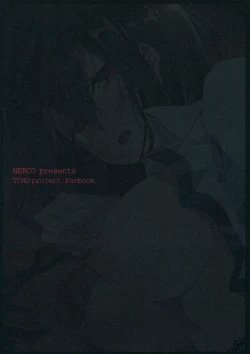 Page 23 of Shameimaru in Yamagoya