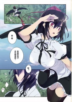 Page 3 of Shameimaru in Yamagoya