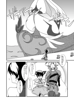 Page 10 of Hoshi no Kage