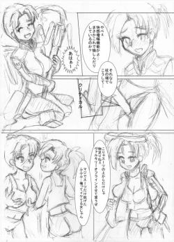 Page 6 of Mercy Suit