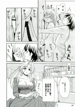 Page 24 of Kodomo Seidorei 1~3