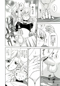 Page 28 of Kodomo Seidorei 1~3