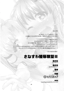 Page 22 of SanaSuwa Ryoujoku Ganbou III