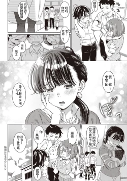 Page 33 of Tokubetsu ni Naru Hi - The day to be special.