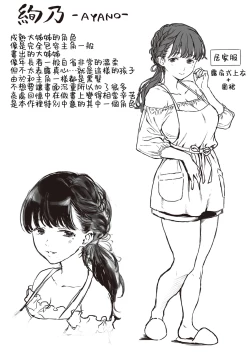 Page 34 of Tokubetsu ni Naru Hi - The day to be special.