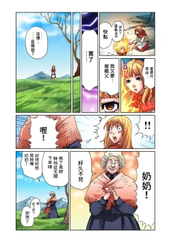 Page 16 of Otona no Douwa賣火柴的小女孩