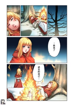 Page 25 of Otona no Douwa賣火柴的小女孩