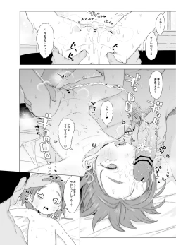 Page 11 of Shougakusei to Ecchi Shite mo Ii yo!!