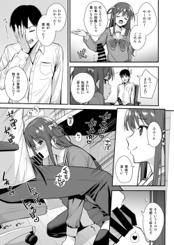 Page 6 of Futashika na Seishun day03