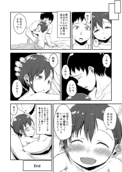 Page 27 of Otou-san to Zutto Issho