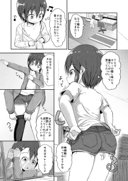Page 4 of Otou-san to Zutto Issho
