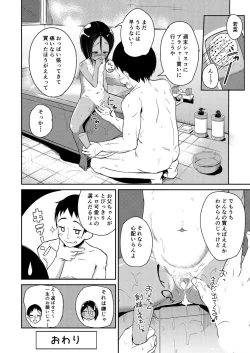 Page 23 of Hima de Inaka na Dagashiya Oyako no Nichijou
