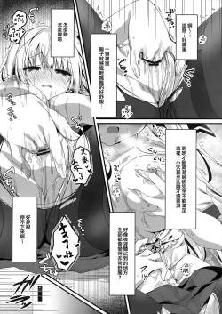 Page 11 of Sensei, Oaite shite itadakemasu ka?