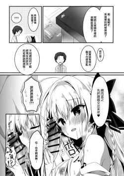 Page 13 of Sensei, Oaite shite itadakemasu ka?