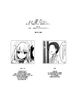 Page 4 of Sensei, Oaite shite itadakemasu ka?