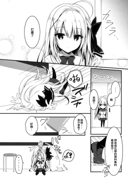 Page 6 of Sensei, Oaite shite itadakemasu ka?