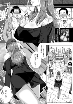 Page 202 of COMIC MILF 2021-06 Vol. 60