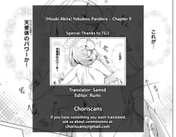 Page 21 of Yokubou Pandora 9