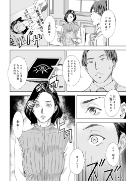 Page 153 of COMIC Anthurium 2021-07