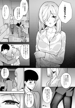 Page 18 of COMIC Anthurium 2021-07