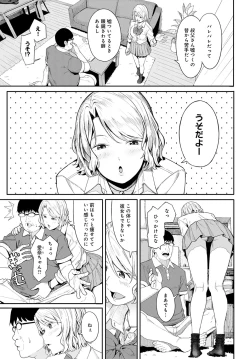 Page 194 of COMIC Anthurium 2021-07