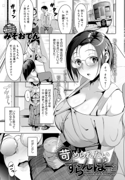 Page 218 of COMIC Anthurium 2021-07