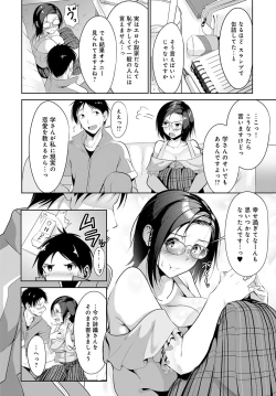 Page 221 of COMIC Anthurium 2021-07