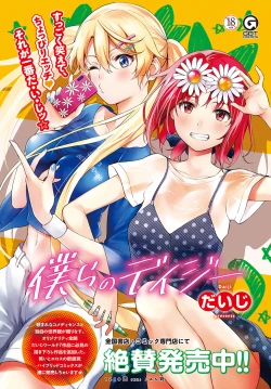 Page 272 of COMIC Anthurium 2021-07