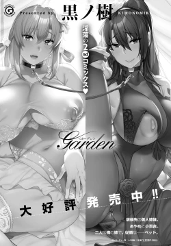 Page 321 of COMIC Anthurium 2021-07