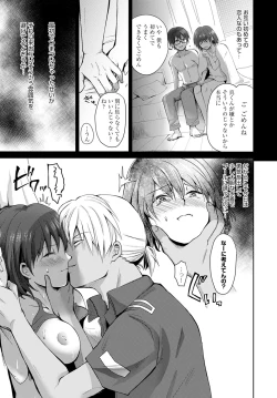 Page 350 of COMIC Anthurium 2021-07