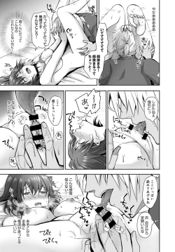 Page 356 of COMIC Anthurium 2021-07