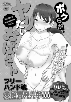 Page 366 of COMIC Anthurium 2021-07