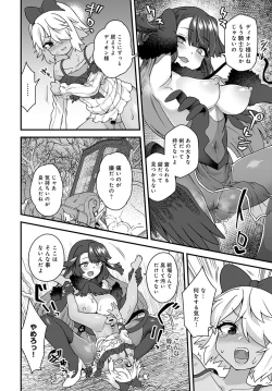 Page 373 of COMIC Anthurium 2021-07