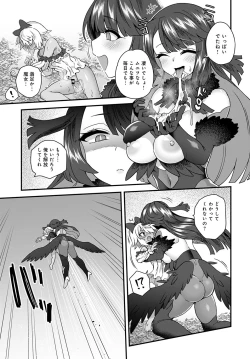 Page 376 of COMIC Anthurium 2021-07