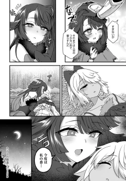 Page 387 of COMIC Anthurium 2021-07